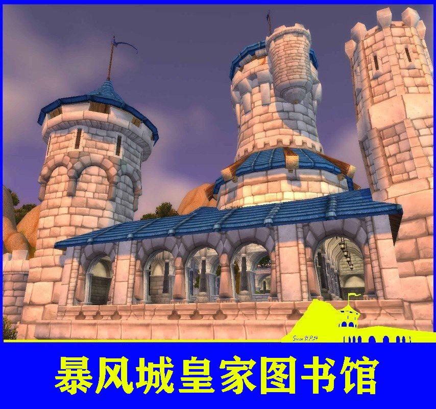 【公会卡】暴风城皇家图书馆