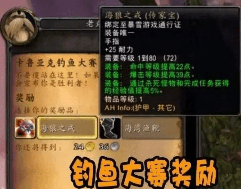 旧日活动档案：卡鲁亚克钓鱼大赛与传家宝戒指