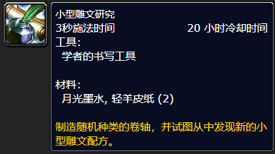 铭文450冲点攻略
